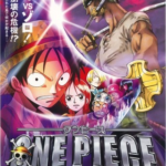 映画 One Piece ねじまき島の冒険 を無料でフル動画を視聴する方法を紹介 Pandoratvやdailymotionにある Have A Good Job