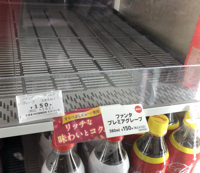 ファンタプレミアが売り切れ続出 どんな味 皆の感想は Have A Good Job