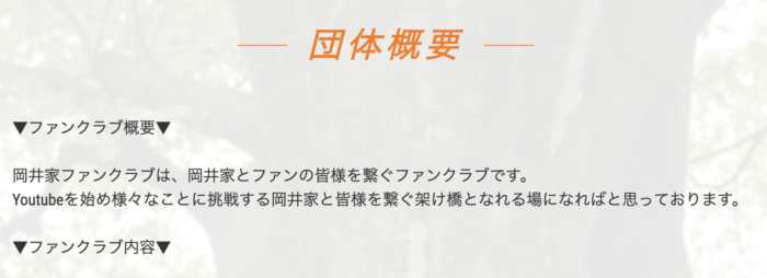 金返せ 岡井千聖家ファンクラブ活動せず閉鎖 返金拒否か Have A Good Job