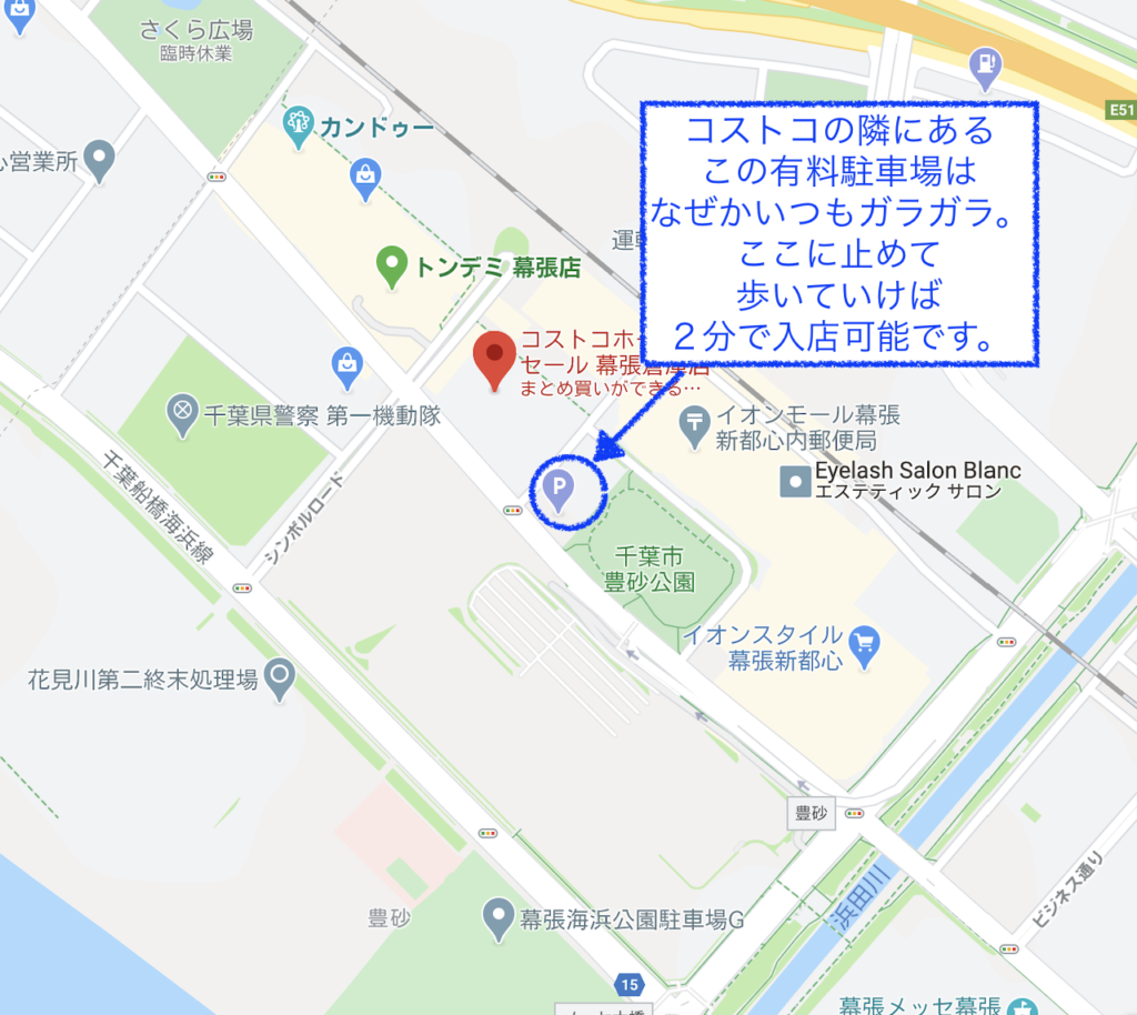 コストコ幕張店の渋滞回避して速攻で入店する方法とは Have A Good Job