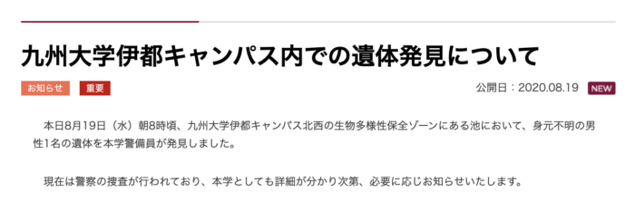 あのね 伊都キャンパスってなぁに 記憶保管所