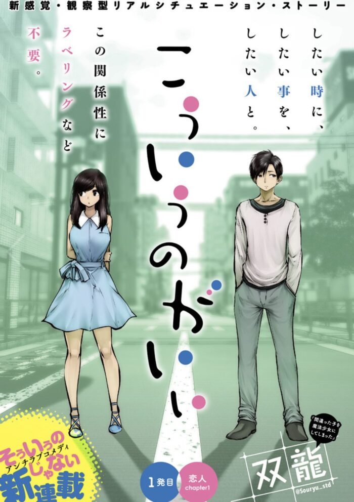 こういうのがいい 感想 羨ましすぎてジタバタ悶える作品なので全員読め