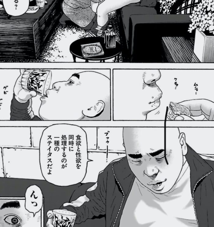 ざんげ飯感想 性と食を混ぜた気持ちの悪いグルメ冒涜漫画