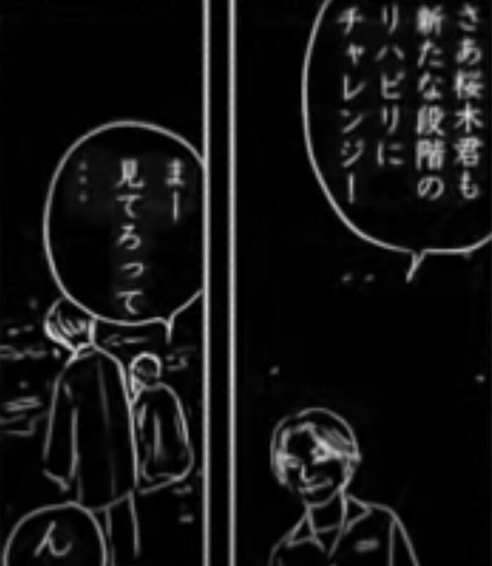 スラムダンクの続きが来年連載再開の噂がマジっぽい 井上雄彦先生が自ら明言 Have A Good Job